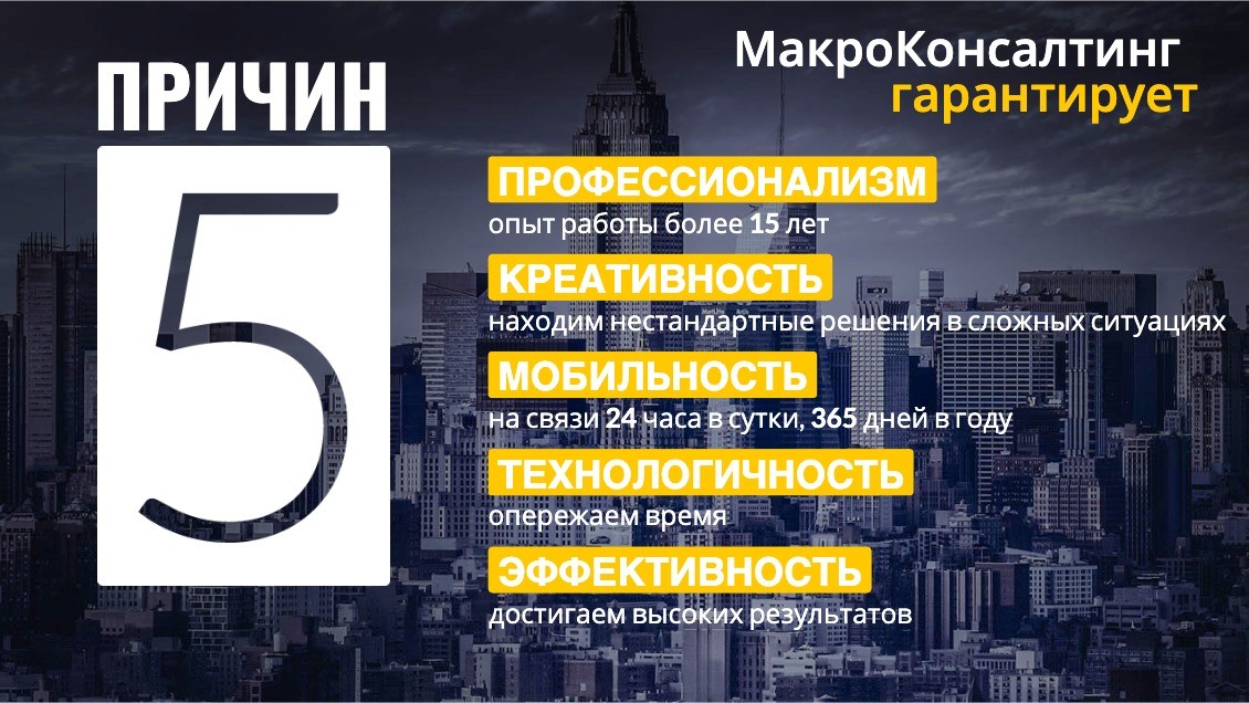 ls slider 1 slide 2 - Консалтинг и управление недвижимостью в Москве